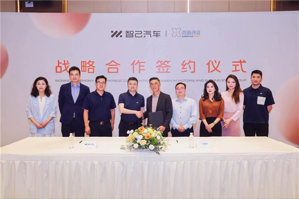 智己汽车与星耀金伊洛签署战略合作协议第2张-51汽车