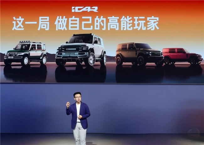 定义纯电赛博主义，iCAR V23多版型家族亮相成都车展第2张