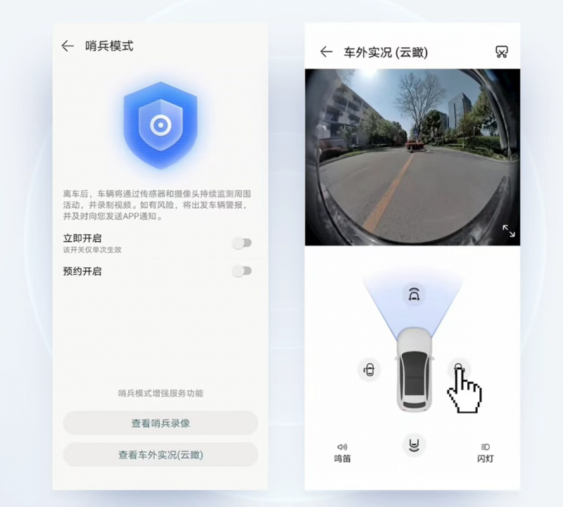 华为乾崑发布七夕创意视频，“云瞰”功能以科技重构浪漫与安全感第5张