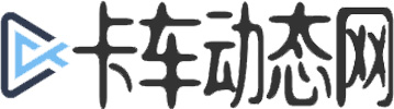 “益”起行动 为爱护航！时代汽车关爱卡车司机公益计划国六时代再升级